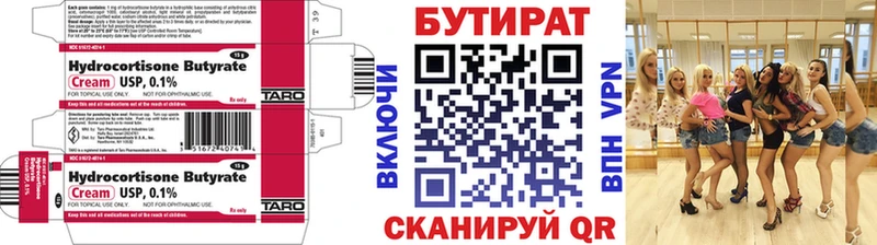 БУТИРАТ оксана  Купить  Перевоз 