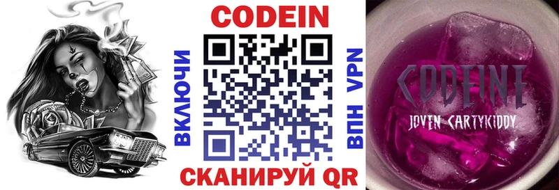 Купить  Перевоз  Кодеин напиток Lean (лин) 