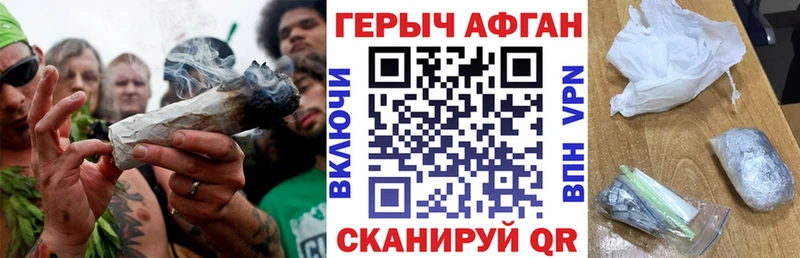 Героин Афган  Купить  Перевоз 
