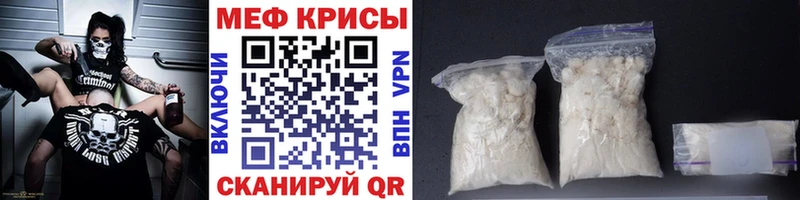 МЕФ мука  Купить закладки  Перевоз 