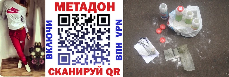 МЕТАДОН мёд  Купить закладки  Перевоз 